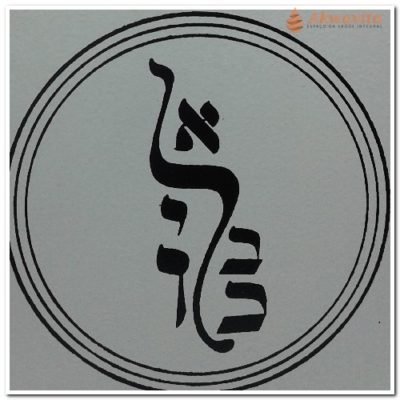 Quadro Pantáculo com Arcanjo Gabriel Mensageiros