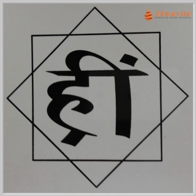 Hrim Mantra da Deusa Tripura Gráfico Radiônico de PVC 17cm